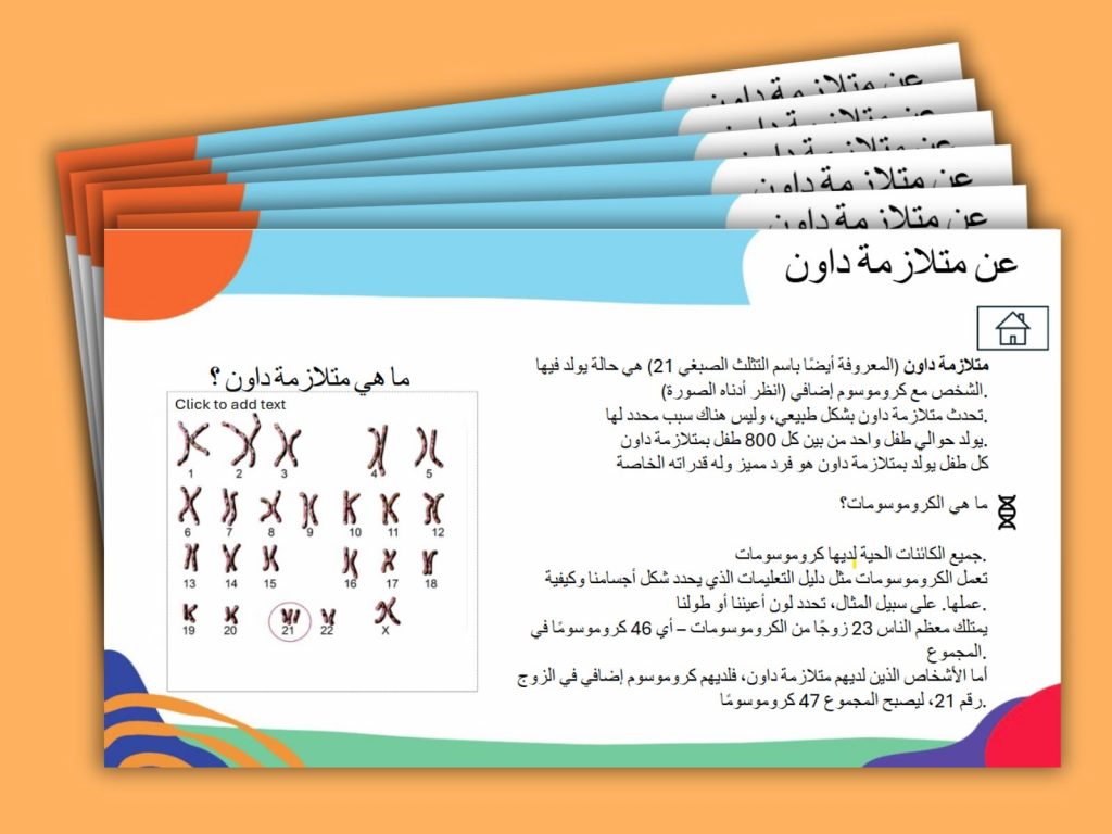 About DS Arabic chromosomes