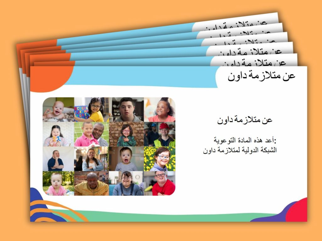 About DS Arabic front page